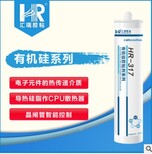 厂家HR-317导热硅胶水CPU散热器电子电器散热器图片1