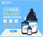 厂家直销HR-3300有机玻璃UV胶水透明塑料粘金属专用UV胶水玻璃UV胶水工艺品UV胶水
