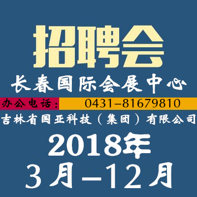 会展招聘_会展公司招聘图片