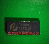 PI3DPX1203ZHE显示端口HDMI接口器件