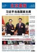 北京青年报联系电话（北京青年报刊登丢失作废）