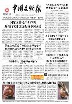 中国文物报公告刊登案例