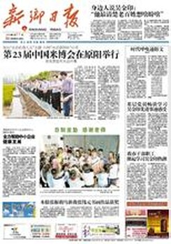 新乡日报登报遗失电话