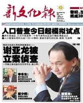 泉州晚报广告刊登咨询联系方式