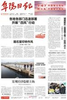 阜阳日报登报热线电话、联系方式