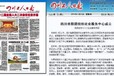 四川工人日报商品房预售公告登报-刊登咨询电话