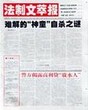 法制文萃报广告中心电话图片