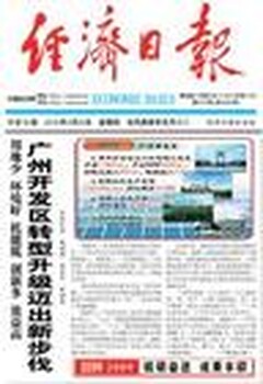 经济日报招聘广告刊登电话