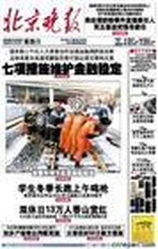 北京晚报刊登广告联系方式（报纸公告）