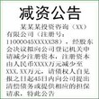 齐鲁晚报广告刊登咨询联系方式