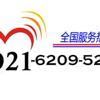 上海太平洋燃气灶维修电话-各总部售后欢迎您