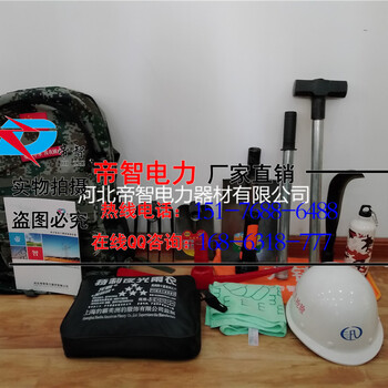 河北帝智电力器材有限公司定做防汛组合工具包