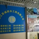 湛江市開(kāi)發(fā)區(qū)承接防水工程施工防水墻防水涂料屋面防水