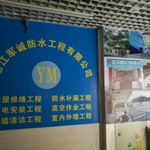 湛江开发区卫生间防水补漏湛江屋面防水