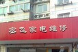 上海能率热水器维修服务24小时电话