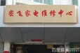 兰州帝高壁挂炉维修-全市各区服务网站报修电话