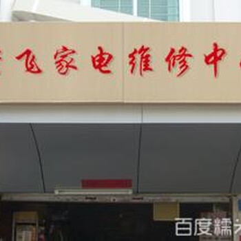 上海爱尔卡集成灶维修电话-全国联保服务总部400热线