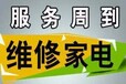 宁波奥力集成灶维修电话-全国联保服务总部400热线