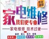 长沙大成壁挂炉维修-全市各区服务网站报修电话