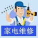 杭州蓝炬星集成灶维修电话-全国联保服务总部400热线