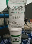 防水防腐防碳化材料水工高性能防水涂料表面防护专用