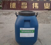 高聚物防水防腐材料丙烯酸酯乳液