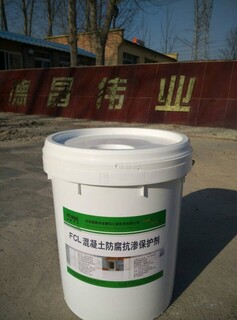 郑州混凝土喷涂防腐抗渗剂混凝土桥梁保护剂图片1