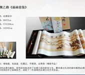 陕西特色丝绸之路《扇画套装》丝绸画卷轴礼品西安特色工艺品