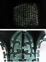 陜西特色何尊仿古青銅器工藝品出現中國二字銅尊紀念品
