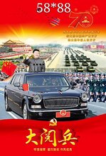 印刷挂历,西安未央区宁派2020西安挂历印字,大阅兵挂历现货图片