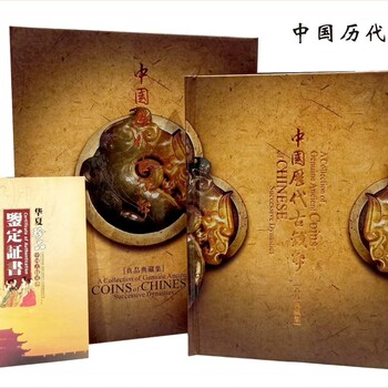 陕西西安古钱币工艺品相框定制魅力陕西特色纪念册