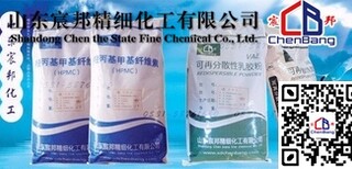 粘结剂用宸邦牌20万粘度羟丙基甲基纤维素HPMC，山东纤维素厂家图片1