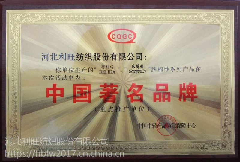 高邑縣仿大化滌綸紗 以上的價格針織