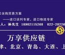 天津澳洲巴旦木进口报关公司图片