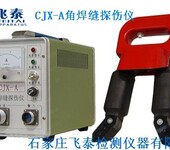 石家庄现货多功能磁粉探伤仪CDX-III,交流磁轭探伤仪价格