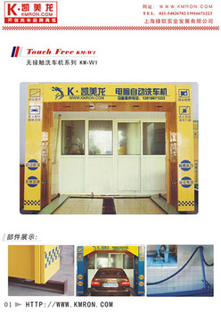 KM-W1型洗車機(jī)