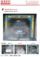 KM-W2基本型洗车机