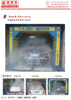 KM-W2基本型洗車機(jī)