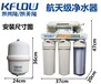 北京直飲凈水機安裝維修更換濾芯配件