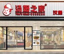 十大汉堡加盟排行河南可以加盟的汉堡店图片