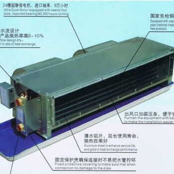 北京風(fēng)機盤管安裝維修改造