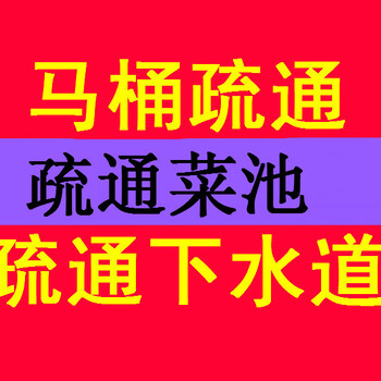 石景山古城下水道疏通、马桶疏通、管道疏通维修