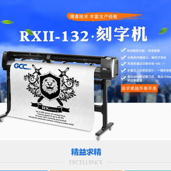 RXII-132S3M反光膜进口刻字机循边模切机捷豹刻字机