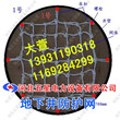 郑州地下井防坠网五星冀虹厂家直销地下井防坠网图片
