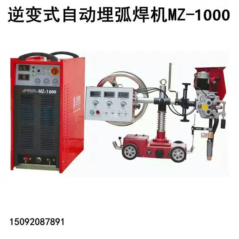 MZ1000自动埋弧焊机H型钢埋弧焊