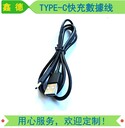 華為手機數(shù)據(jù)線TYPE-C數(shù)據(jù)線