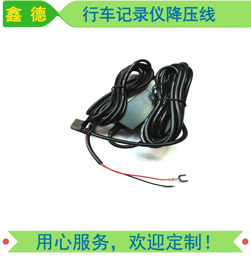 行车记录仪降压线车载导航仪电子狗12V转5V2A电源线汽车影音线