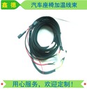 汽車座椅加熱線束汽車座椅電加熱系統(tǒng)通風(fēng)加熱改裝線束