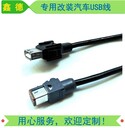 汽車USB線束汽車影音線LVDS線束日產(chǎn)逍客新天籟汽車音響改裝線材