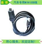 汽车MINIUSB数据线福克斯USB线HSA汽车连接线